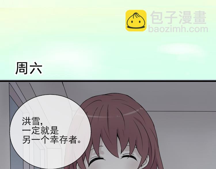 第39话  你的衣服呢？41