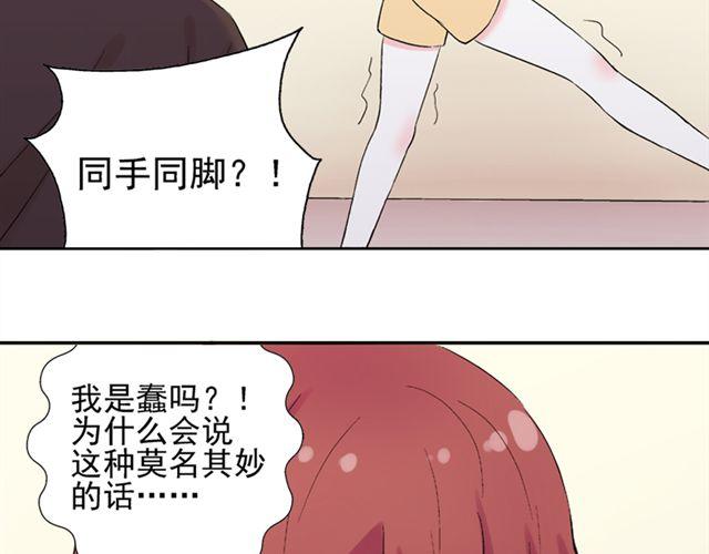 第17话  我的初吻啊！！37