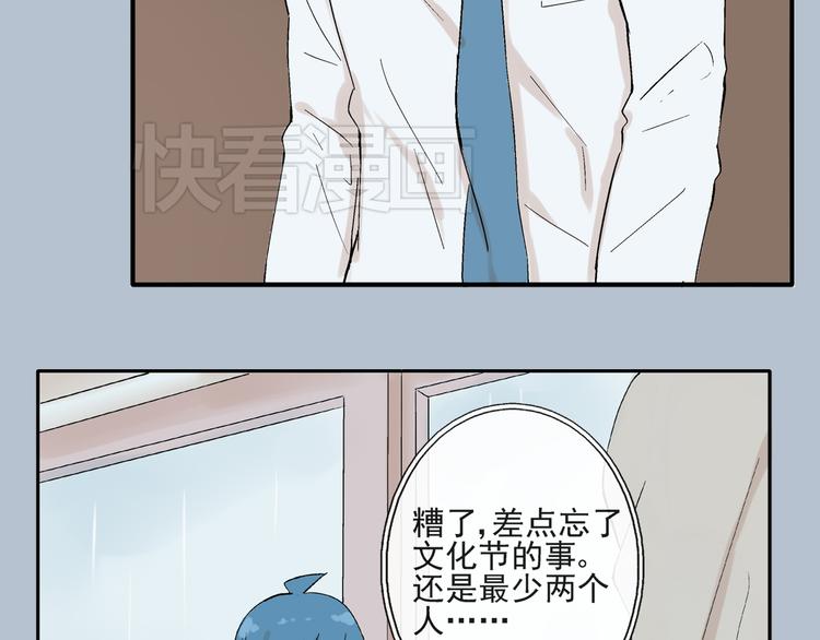 第22话 落单的小川33