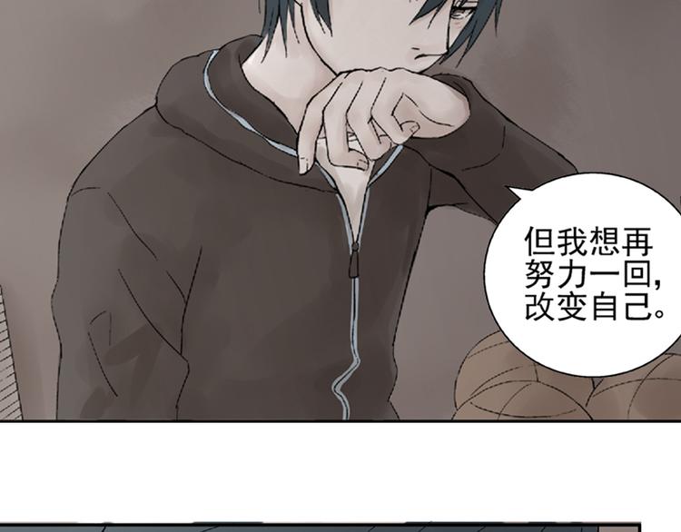 第42话  是你拯救了我7