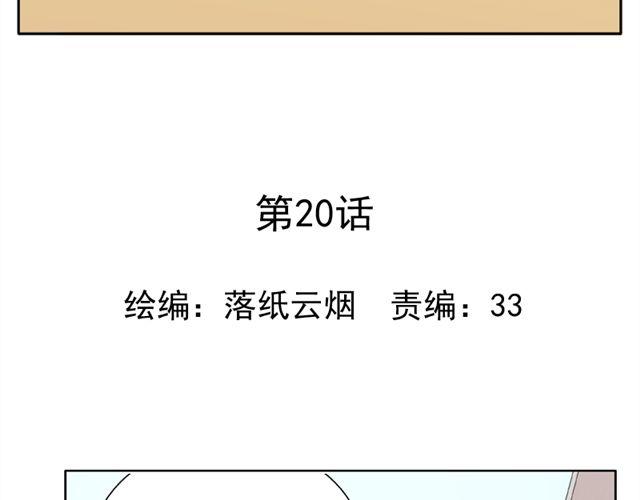 第20话  这是老师该做的吗？4