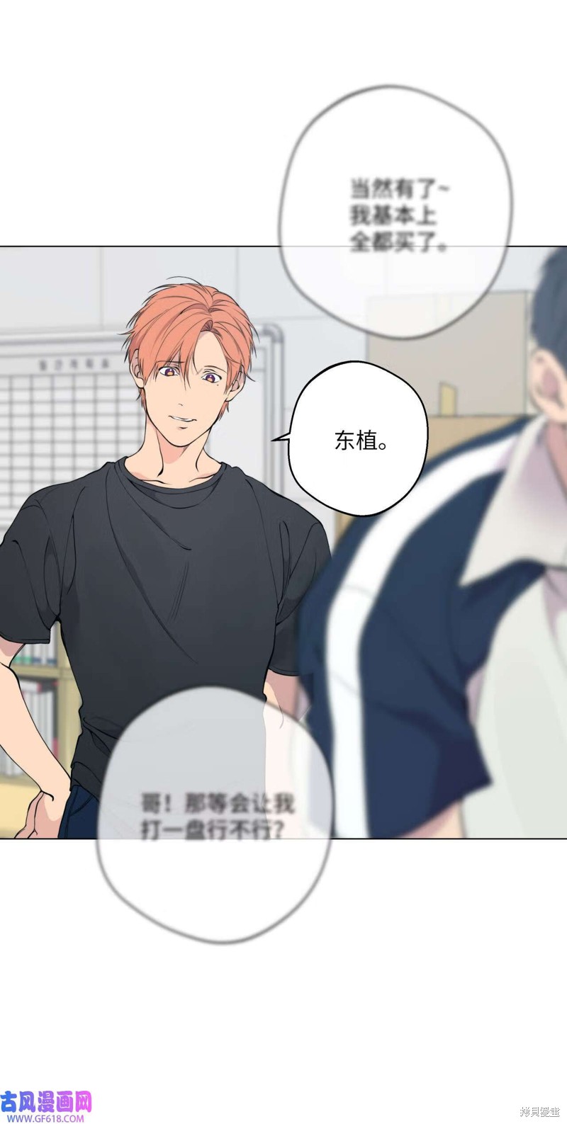 第51话9
