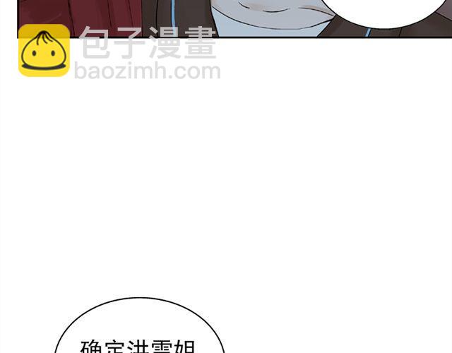 第8话 原来她是这么厉害的人12