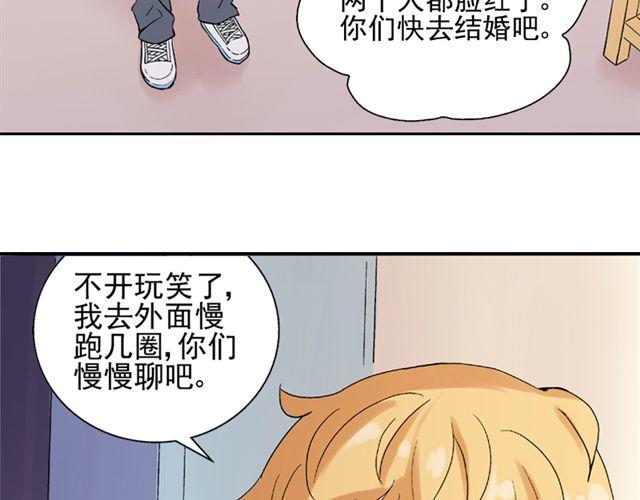 第17话  我的初吻啊！！28