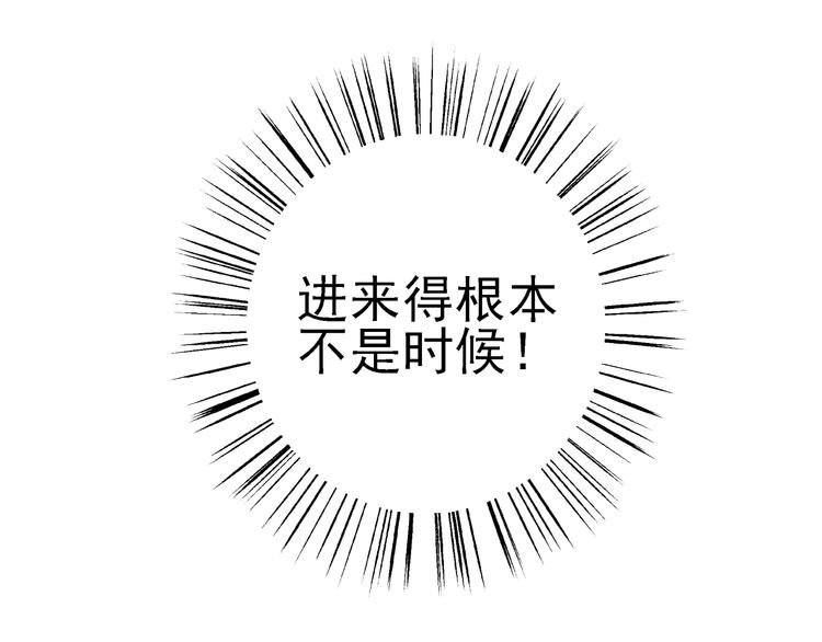 第26话 进来的不是时候！56