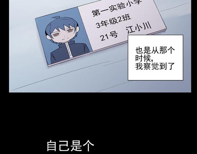第11话  江小川，有喜欢的人10