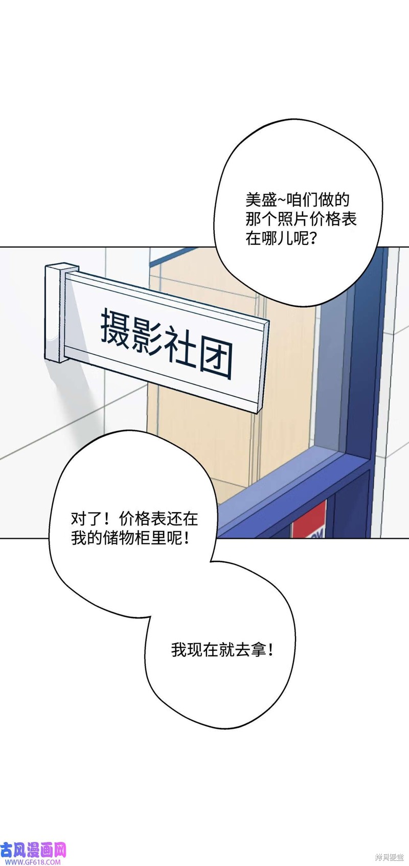第54话11