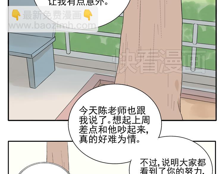 第22话 落单的小川18
