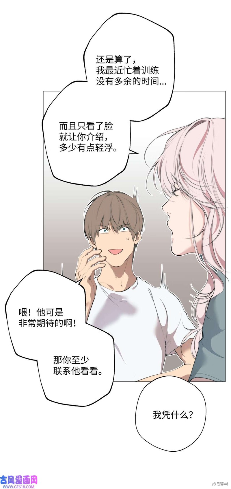 第57话6