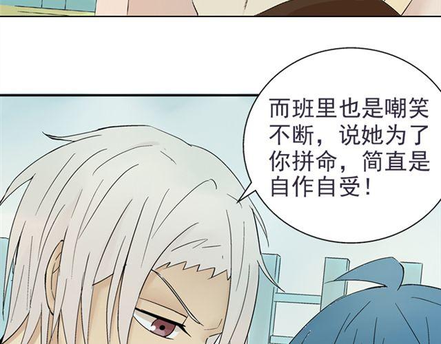 第9话 我不要让喜欢的人失望11