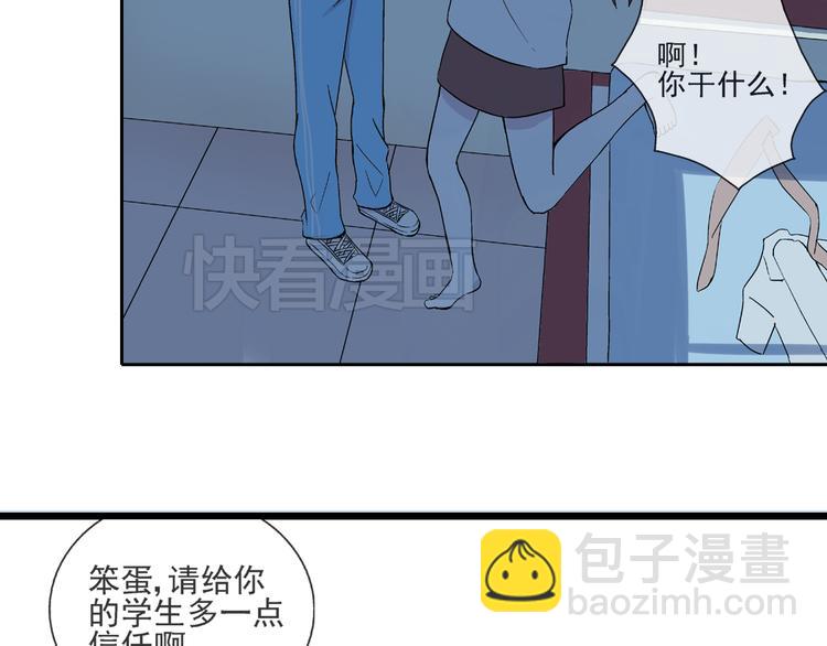 第27话 留下来陪我23