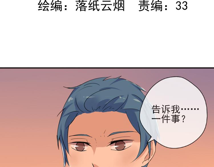 第34话  拒绝？！4