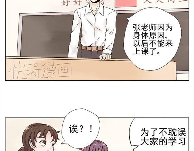 第1话 班上来了个土老师5