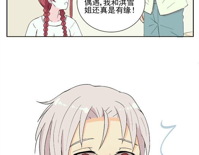 第20话  这是老师该做的吗？1