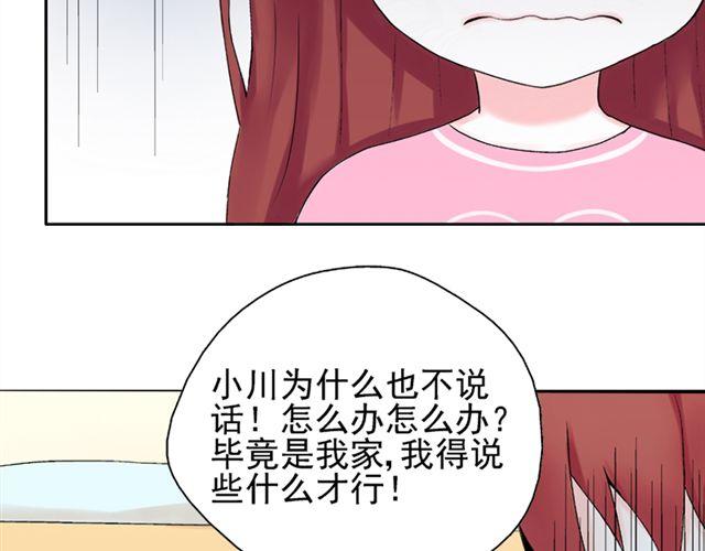第17话  我的初吻啊！！33