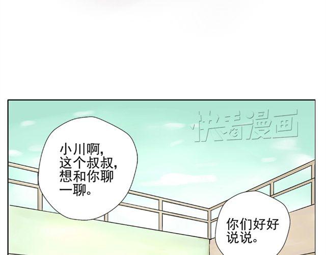 第1话 班上来了个土老师44