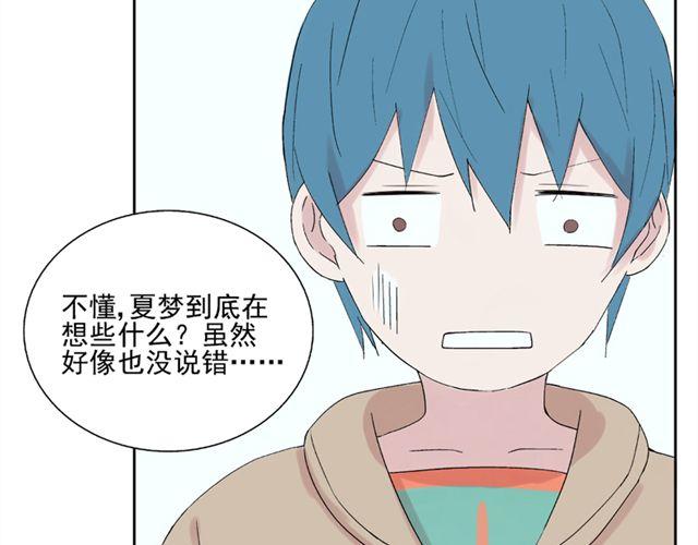 第20话  这是老师该做的吗？26