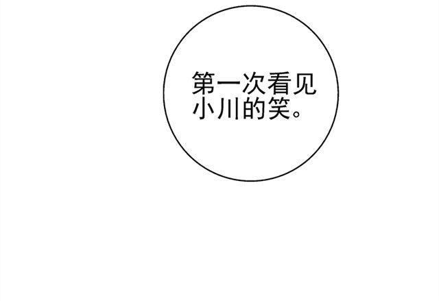 第13话  第一次看见小川的笑14