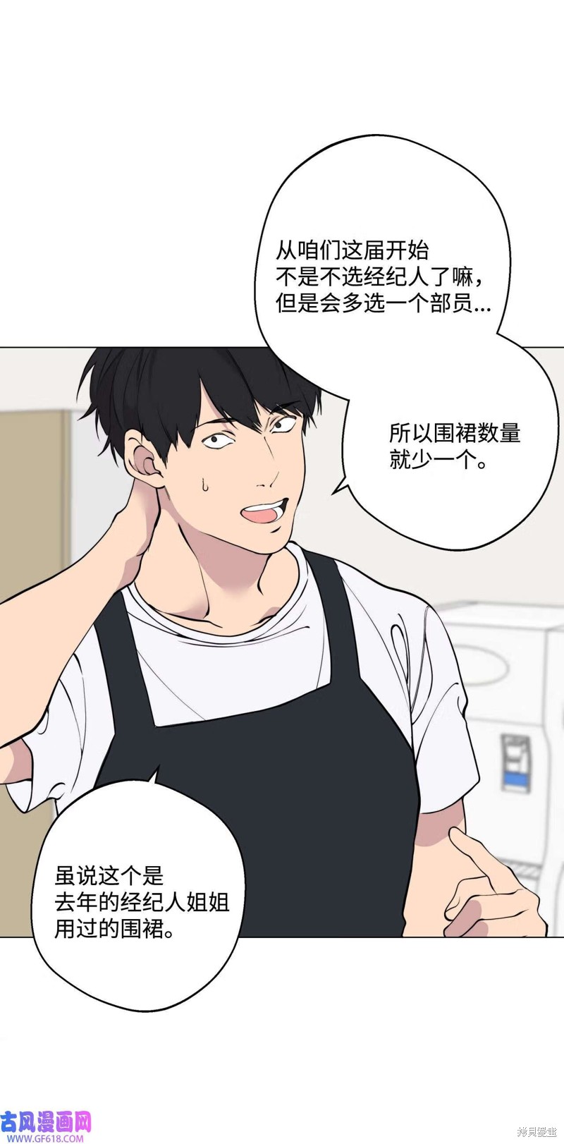 第54话29