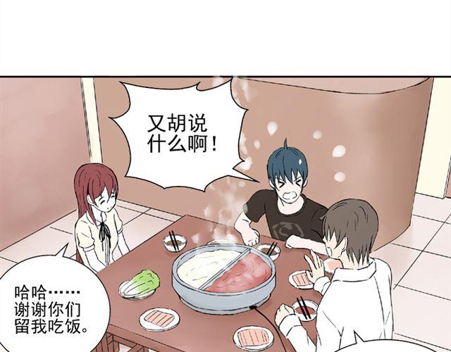 第6话 我一定是喜欢上她了46