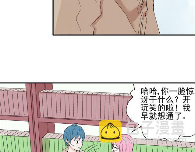第20话  这是老师该做的吗？33