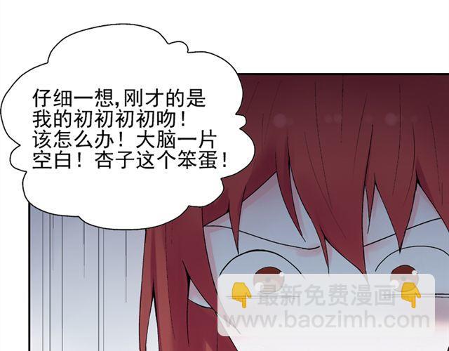 第17话  我的初吻啊！！32