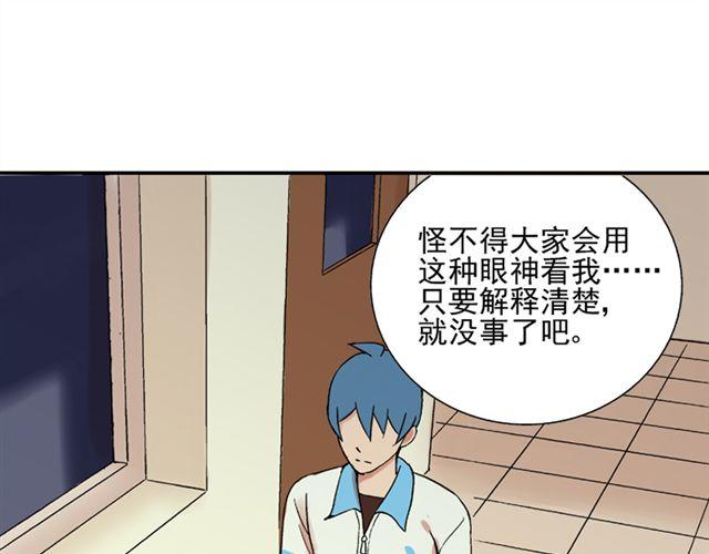 第15话   她还在意那件事吗39