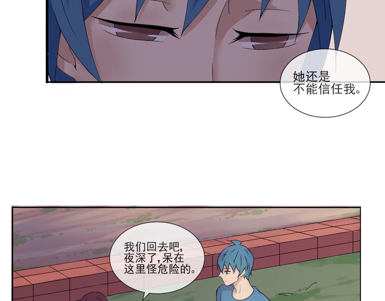 第31话 我们去约会吧！34