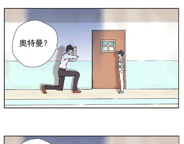 第1话 班上来了个土老师50