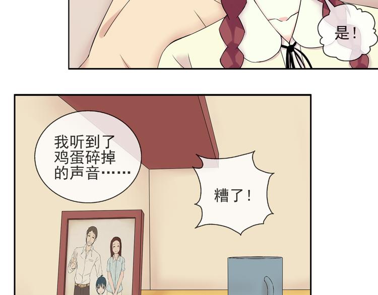 第40话 我想尝试没做过的事11