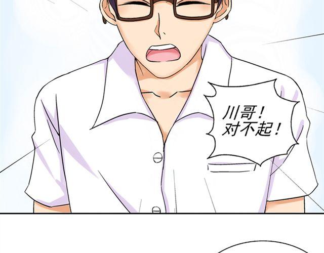 第15话   她还在意那件事吗7