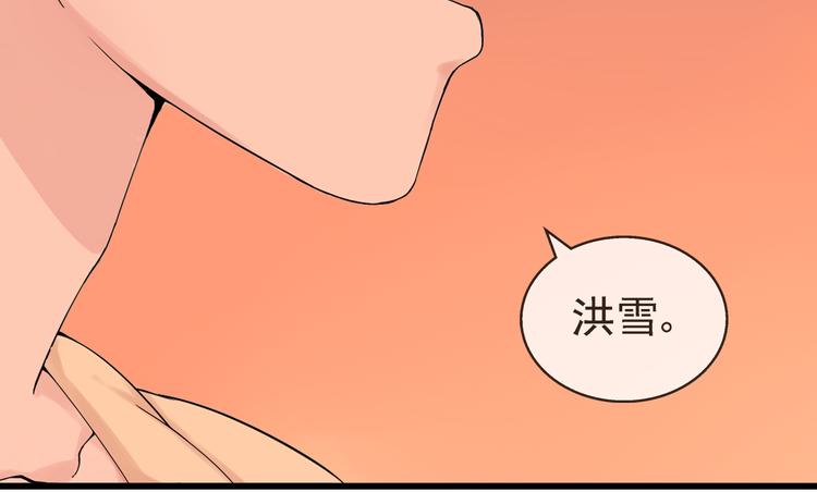 第43话  回到禁区28