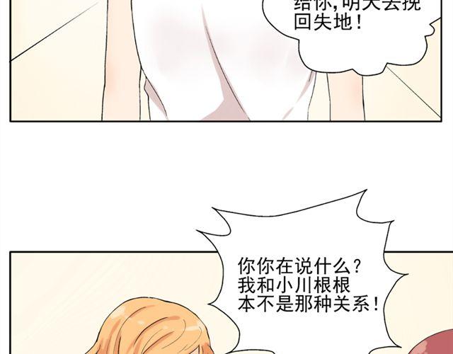 第19话  图书馆告白！？7