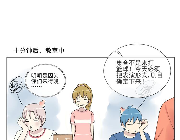 第28话 太丢脸了！26