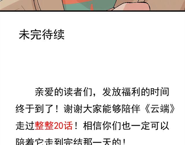 第20话  这是老师该做的吗？58
