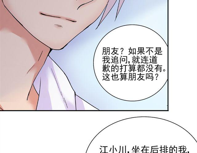 第15话   她还在意那件事吗25