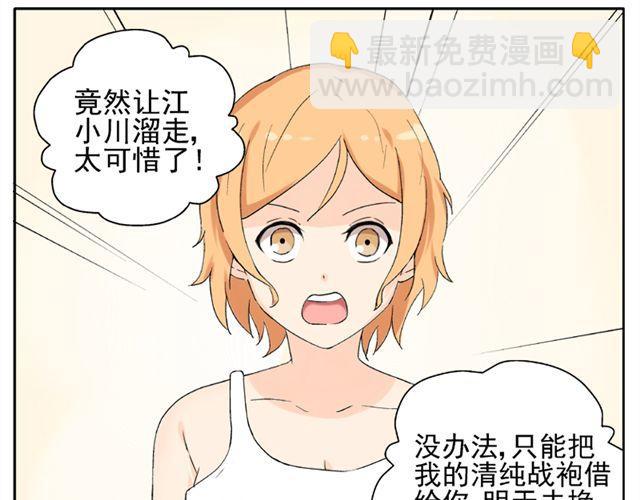 第19话  图书馆告白！？6