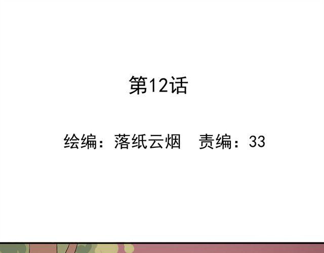 第12话 我会一直在你身边0