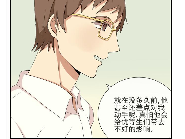 第36话 江小川是垃圾35