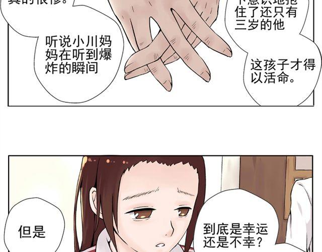 第1话 班上来了个土老师41