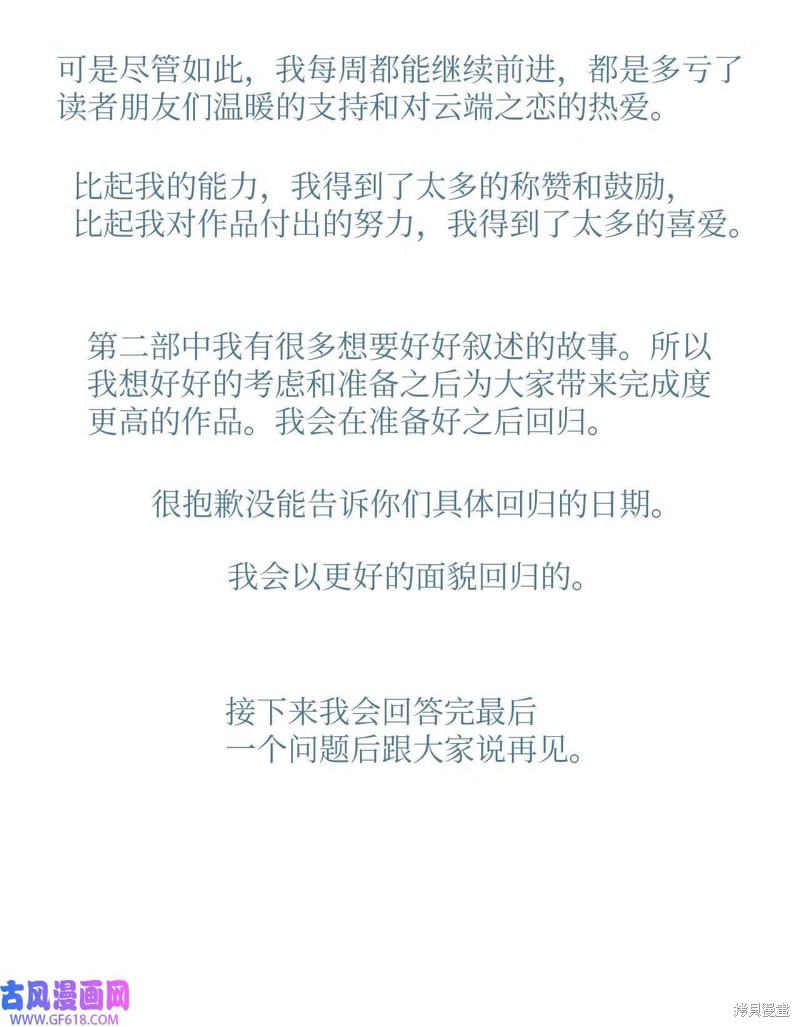 后记17