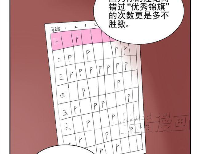 第16话 不想失去你11