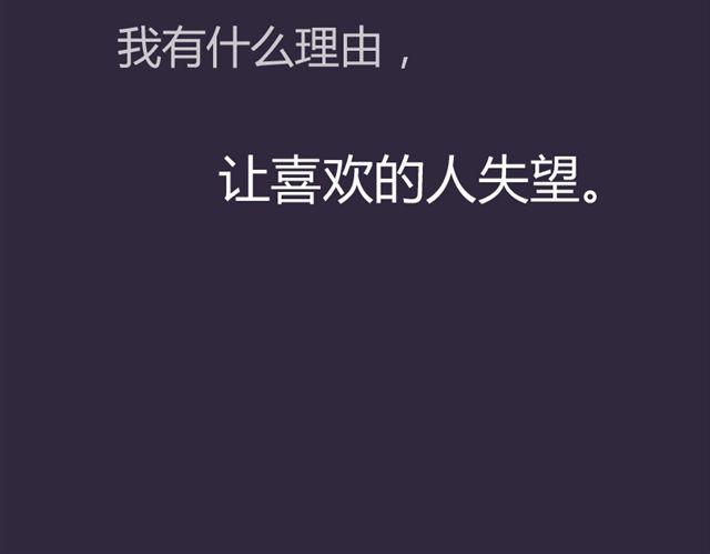 第9话 我不要让喜欢的人失望64