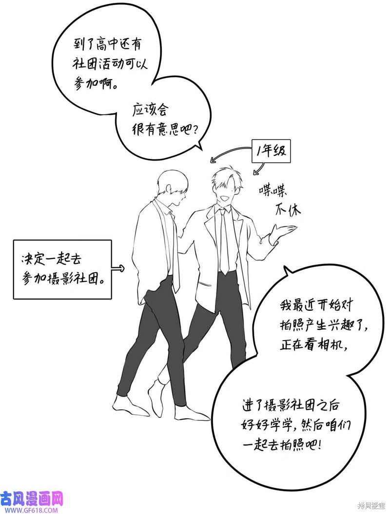 番外8