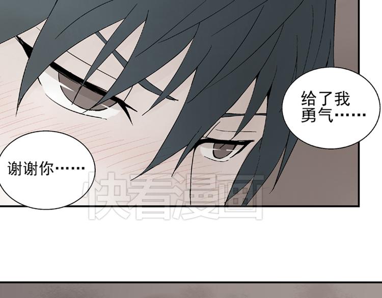 第42话  是你拯救了我8