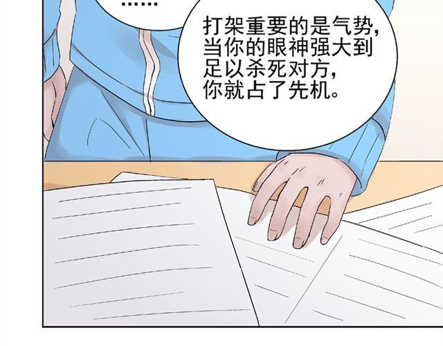 第14话  是不是有喜欢的人了？！27