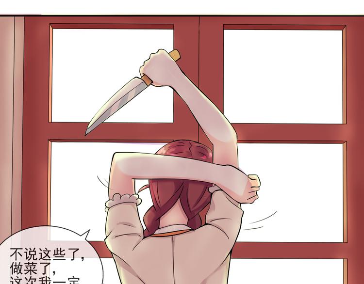 第40话 我想尝试没做过的事35