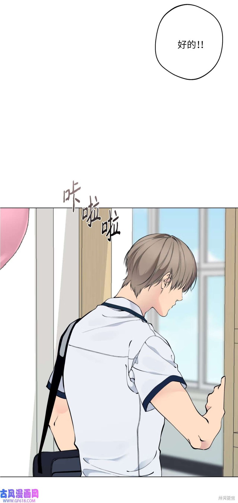 第54话4