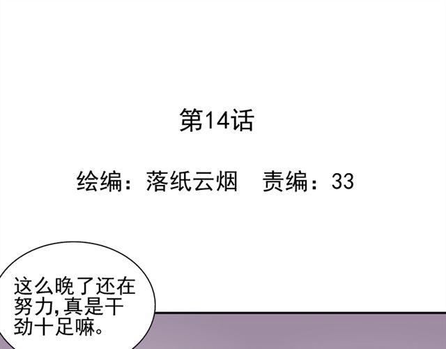 第14话  是不是有喜欢的人了？！0