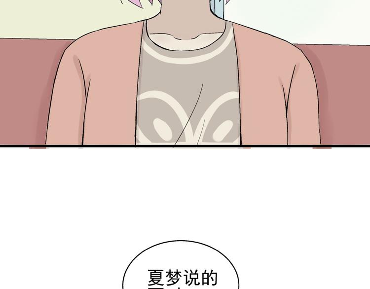 第30话 我会一直陪着你11